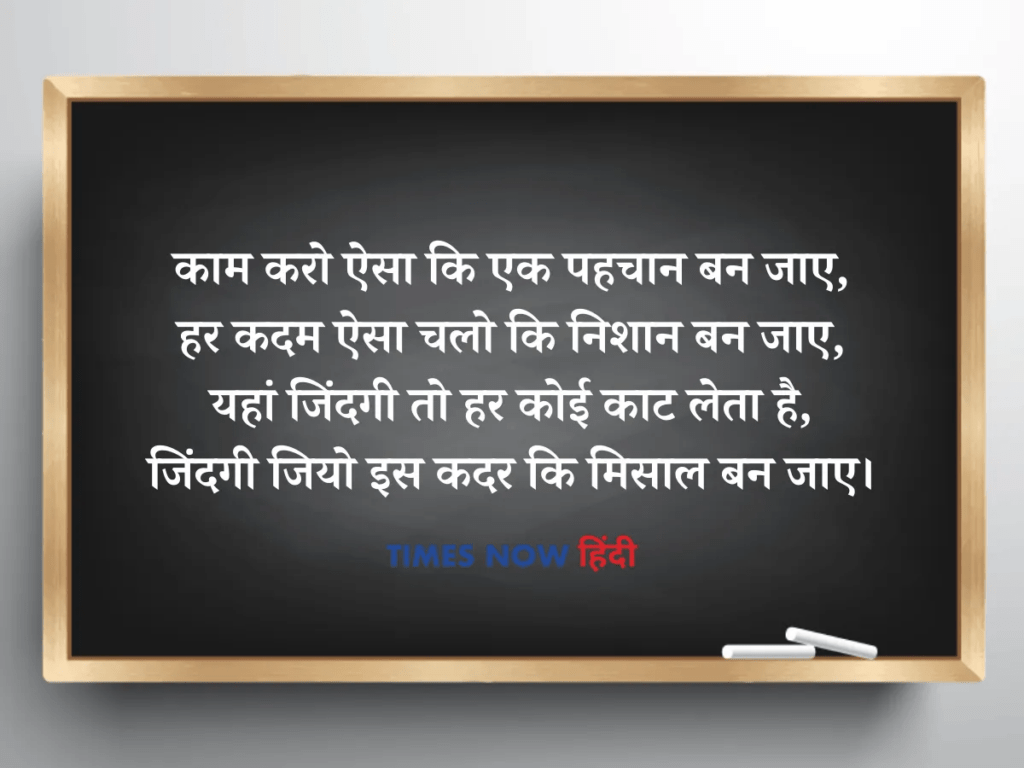 Poetic inspiration using Hindi shayari to uplift and empower hearts
